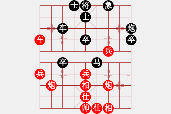 象棋棋譜圖片：雪山藏獒(5段)-負-風火小雷神(5段) - 步數(shù)：50 