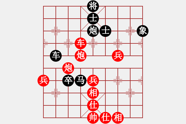 象棋棋譜圖片：雪山藏獒(5段)-負-風火小雷神(5段) - 步數(shù)：70 