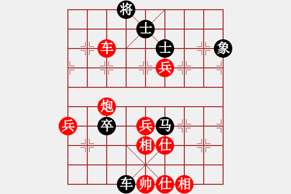 象棋棋譜圖片：雪山藏獒(5段)-負-風火小雷神(5段) - 步數(shù)：90 