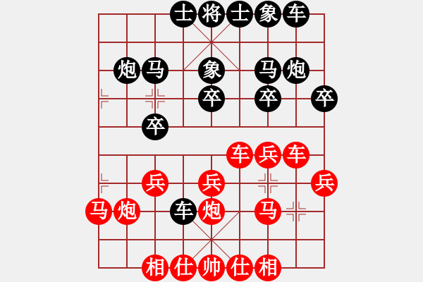 象棋棋譜圖片：重慶大渡口 孫重德 和 重慶涪陵 秦緬 - 步數(shù)：20 