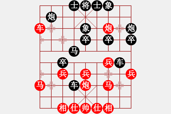 象棋棋譜圖片：重慶大渡口 孫重德 和 重慶涪陵 秦緬 - 步數(shù)：30 