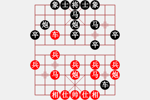 象棋棋譜圖片：1352局 B06- 中炮對龜背炮-象棋旋風九代專業(yè)版(專業(yè)) (先和) 旋風引擎23層 - 步數：20 