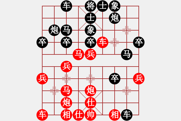 象棋棋譜圖片：弈海修心紅先負(fù)狂奔蝸牛 - 步數(shù)：30 