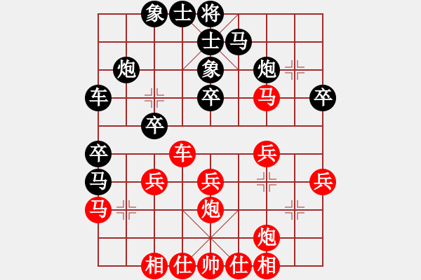 象棋棋谱图片：随风狂牛(2段)-负-剑仙花木兰(5段) - 步数：30 