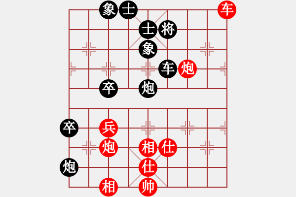 象棋棋谱图片：随风狂牛(2段)-负-剑仙花木兰(5段) - 步数：60 