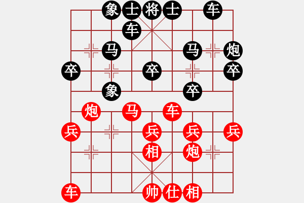 象棋棋譜圖片：叁戰(zhàn)2勝VS金庸-攻棋不備(2014-1-26) - 步數(shù)：30 