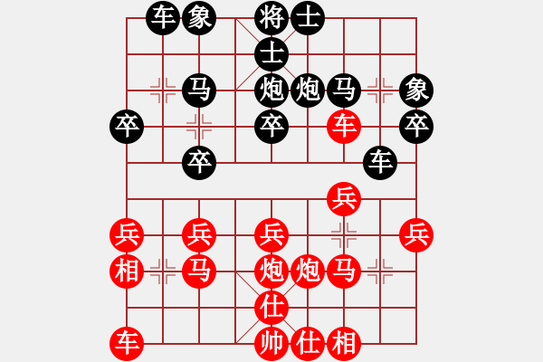 象棋棋譜圖片：五岳飛刀(2星)-負(fù)-射雕郭靖(6弦) - 步數(shù)：20 