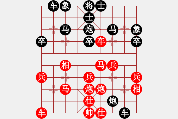 象棋棋譜圖片：五岳飛刀(2星)-負(fù)-射雕郭靖(6弦) - 步數(shù)：30 