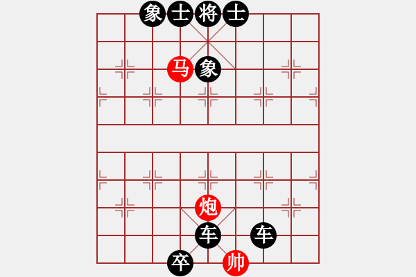 象棋棋譜圖片：C. 醫(yī)生－難度低：第015局 - 步數(shù)：3 