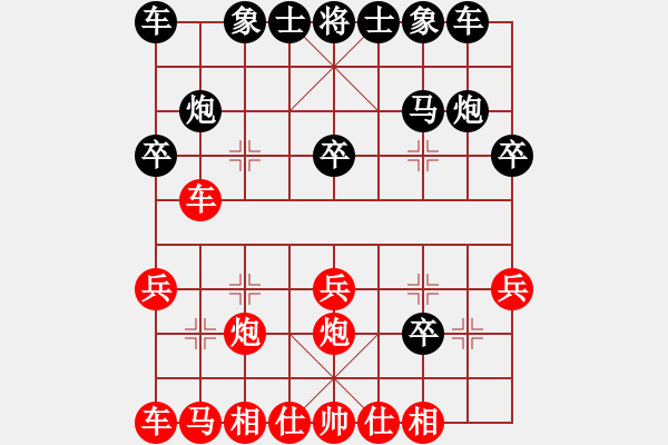 象棋棋譜圖片：周永忠 先負(fù) 黃偉 - 步數(shù)：20 