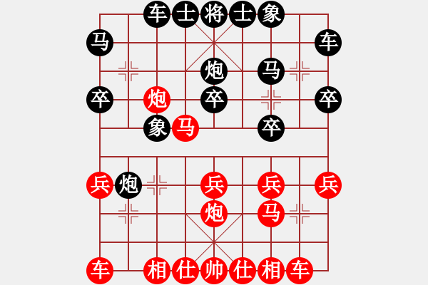 象棋棋譜圖片：老當(dāng)弈壯(1段)-負(fù)-滿滿的歸來(4段) - 步數(shù)：20 