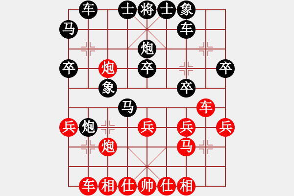 象棋棋譜圖片：老當(dāng)弈壯(1段)-負(fù)-滿滿的歸來(4段) - 步數(shù)：30 