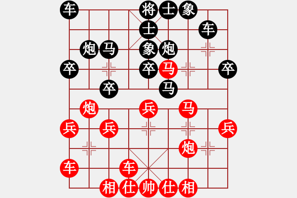 象棋棋譜圖片：橫才俊儒[292832991] -VS- 雷公[1041239569] - 步數(shù)：30 