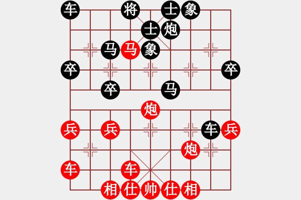 象棋棋譜圖片：橫才俊儒[292832991] -VS- 雷公[1041239569] - 步數(shù)：40 