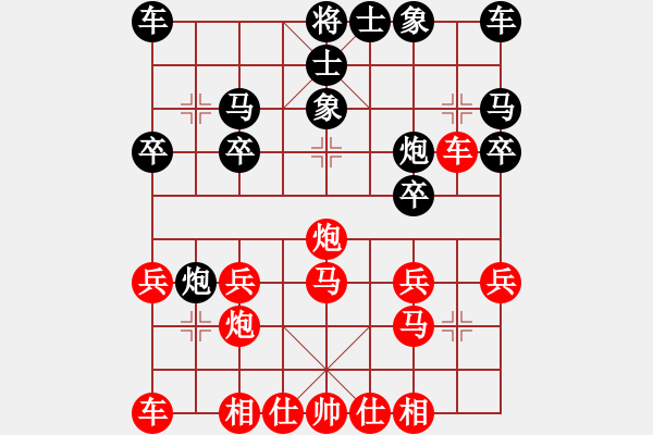 象棋棋譜圖片：絕世好劍(9段)-負(fù)-奇兵連線器(6段) - 步數(shù)：20 