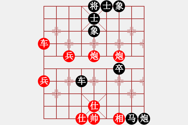 象棋棋譜圖片：絕世好劍(9段)-負(fù)-奇兵連線器(6段) - 步數(shù)：70 