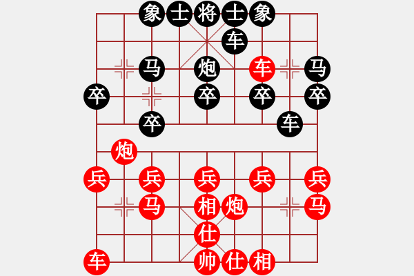 象棋棋譜圖片：Y _ 天￡敵[紅] -VS- 樺[黑] - 步數(shù)：20 