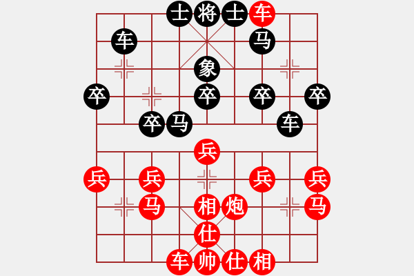 象棋棋譜圖片：Y _ 天￡敵[紅] -VS- 樺[黑] - 步數(shù)：30 