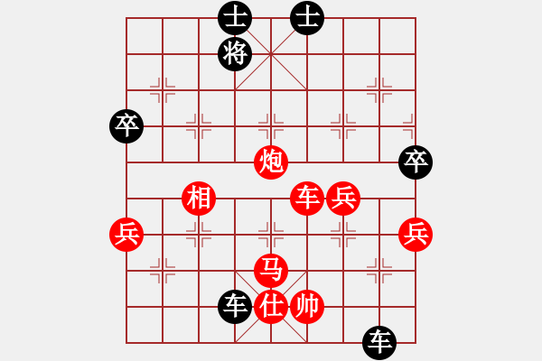 象棋棋譜圖片：Y _ 天￡敵[紅] -VS- 樺[黑] - 步數(shù)：80 