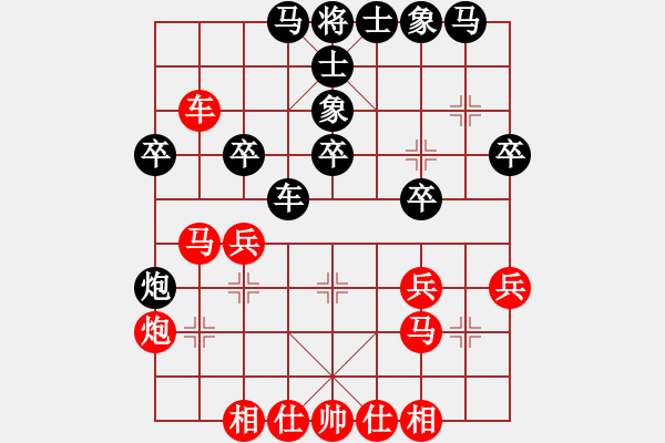 象棋棋譜圖片：星月名劍(北斗)-和-馬鳴風(fēng)嘯嘯(無極) - 步數(shù)：30 