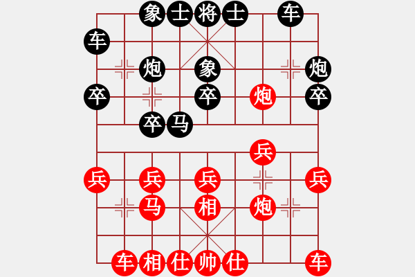 象棋棋譜圖片：肇慶 張海強(qiáng) 和 香港 李學(xué)勤 - 步數(shù)：20 