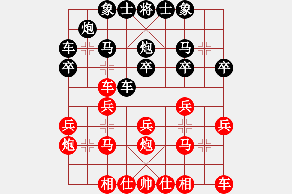 象棋棋譜圖片：第3局 順炮兩頭蛇對(duì)直橫車、第3種、紅平邊炮亮車變例 - 步數(shù)：20 