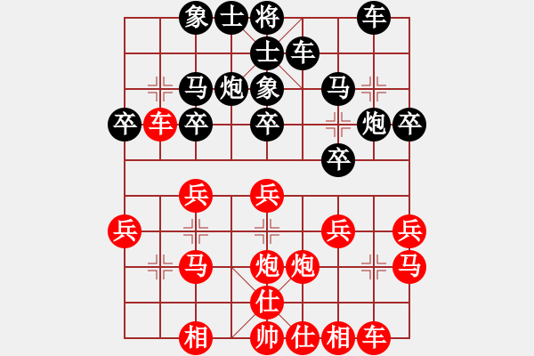 象棋棋譜圖片：寂寞高手(9段)-負(fù)-凱撒(9段) - 步數(shù)：20 