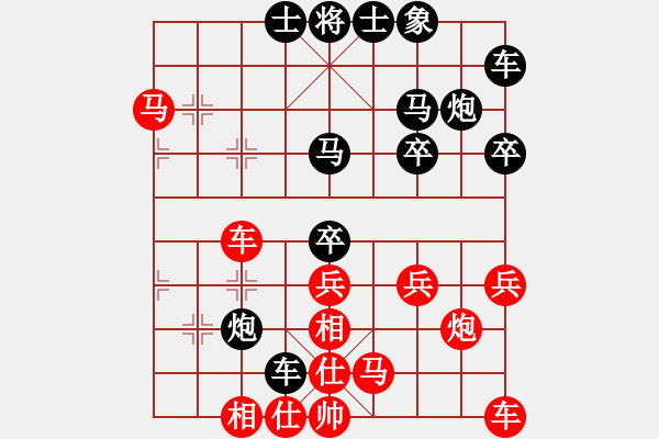 象棋棋譜圖片：順其自然[602499838] -VS- 橫才俊儒[292832991] - 步數(shù)：30 