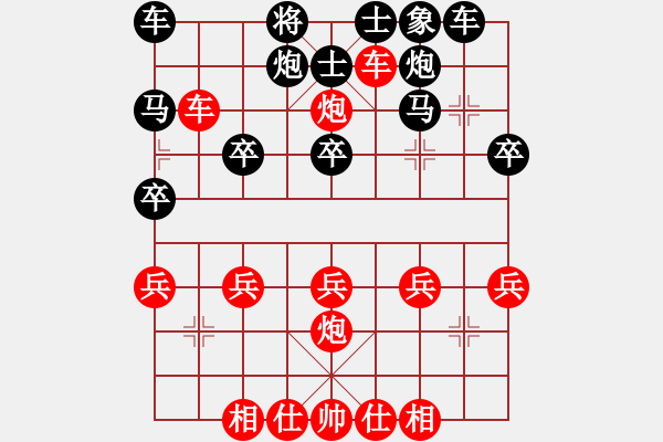 象棋棋譜圖片：潮州☆劍客[紅] -VS- ☆彭江華★[黑] - 步數(shù)：40 