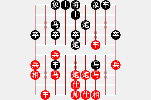 象棋棋譜圖片：?jiǎn)翁狁R[315493724] 和 順其自然[63498355] - 步數(shù)：30 