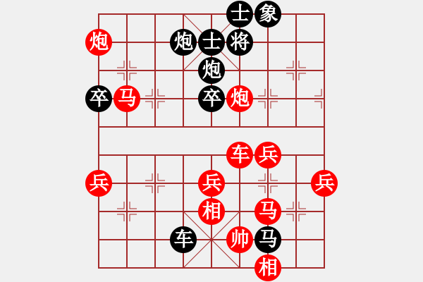 象棋棋譜圖片：盤龍傲虎(7段)-勝-玉田會長(4段) - 步數(shù)：80 