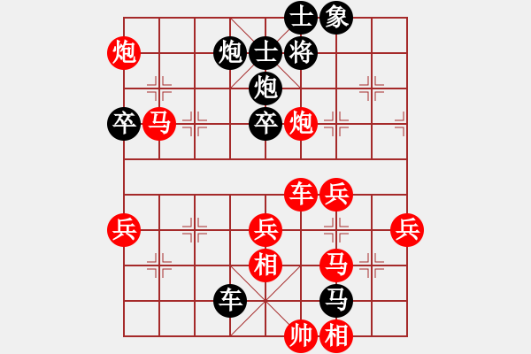 象棋棋譜圖片：盤龍傲虎(7段)-勝-玉田會長(4段) - 步數(shù)：81 