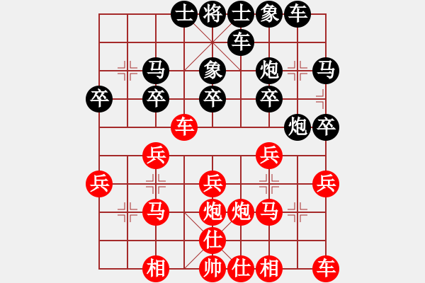 象棋棋譜圖片：下棋不語[417834450] -VS- 橫才俊儒[292832991] - 步數(shù)：20 