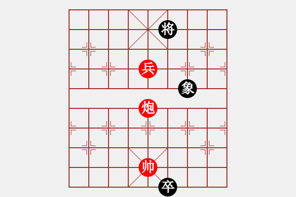 象棋棋譜圖片：老當(dāng)益壯 98和 - 步數(shù)：80 