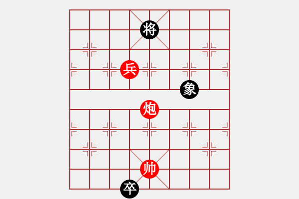 象棋棋譜圖片：老當(dāng)益壯 98和 - 步數(shù)：90 