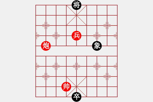 象棋棋譜圖片：老當(dāng)益壯 98和 - 步數(shù)：98 