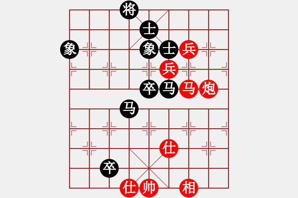 象棋棋譜圖片：仙人指路轉(zhuǎn)斗列炮（和棋） - 步數(shù)：110 