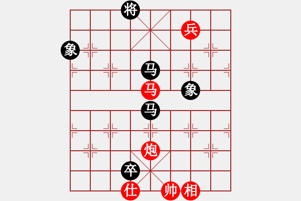 象棋棋譜圖片：仙人指路轉(zhuǎn)斗列炮（和棋） - 步數(shù)：190 