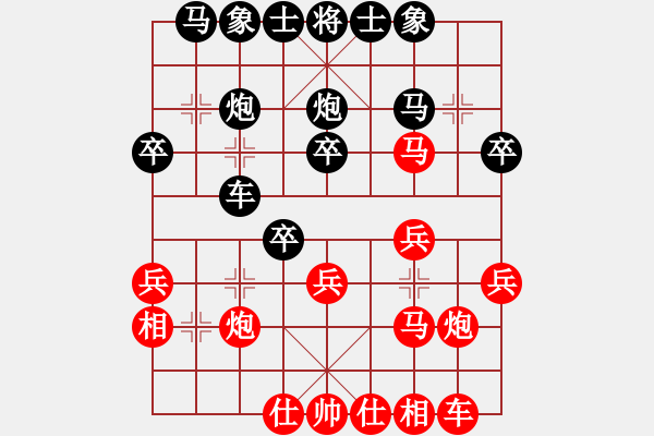 象棋棋譜圖片：仙人指路轉(zhuǎn)斗列炮（和棋） - 步數(shù)：30 