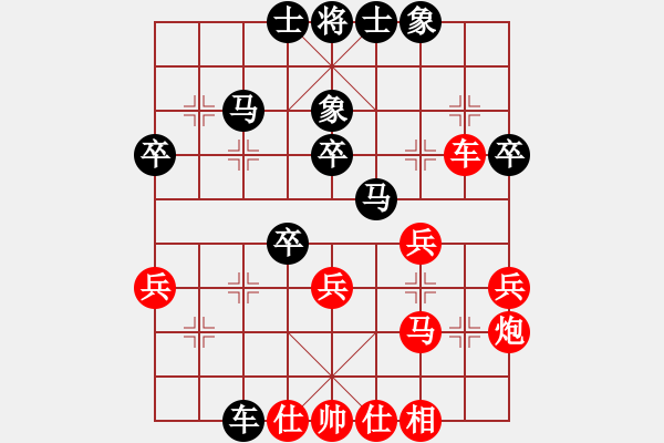 象棋棋譜圖片：仙人指路轉(zhuǎn)斗列炮（和棋） - 步數(shù)：40 