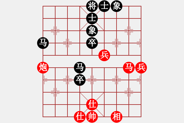 象棋棋譜圖片：仙人指路轉(zhuǎn)斗列炮（和棋） - 步數(shù)：70 