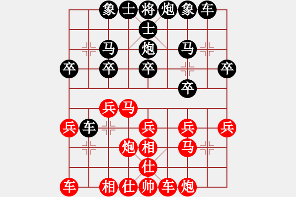 象棋棋譜圖片：荊州神州行(5段)-負-偉星驕陽(2段) - 步數(shù)：20 