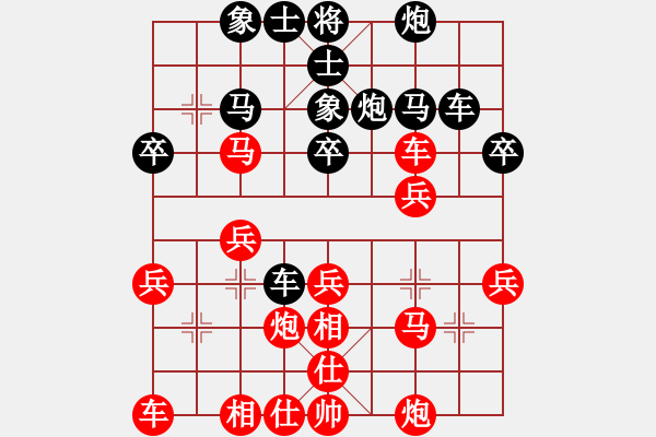 象棋棋譜圖片：荊州神州行(5段)-負-偉星驕陽(2段) - 步數(shù)：30 