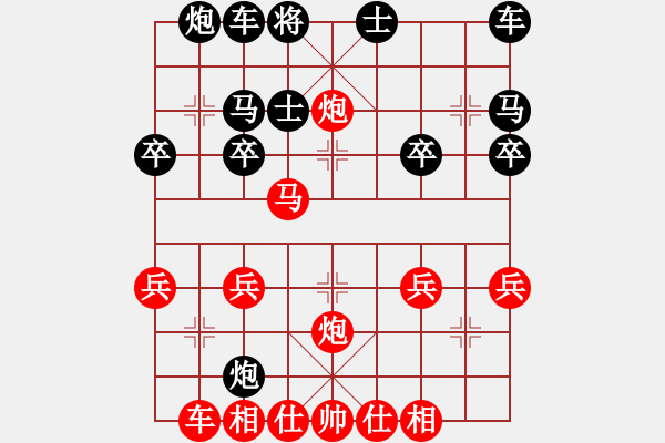 象棋棋譜圖片：橘中秘右炮直車破單提馬士象局 - 步數(shù)：30 