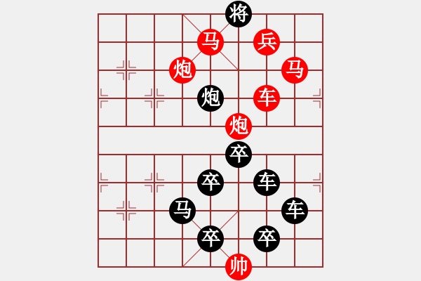 象棋棋譜圖片：字圖排局… 志在四方（60）… 孫達(dá)軍 - 步數(shù)：0 