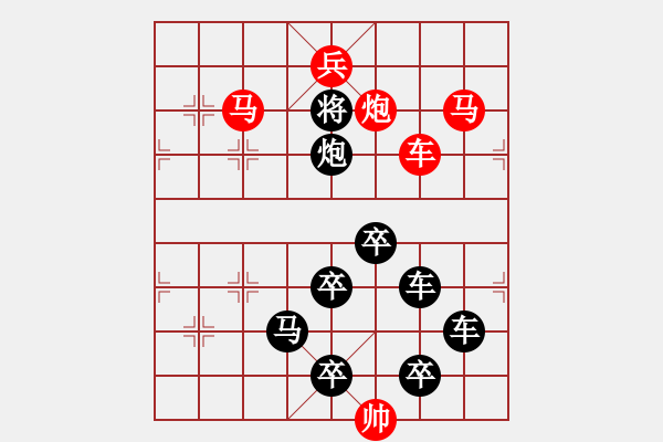 象棋棋譜圖片：字圖排局… 志在四方（60）… 孫達(dá)軍 - 步數(shù)：10 