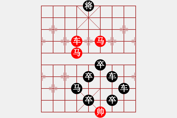 象棋棋譜圖片：字圖排局… 志在四方（60）… 孫達(dá)軍 - 步數(shù)：30 