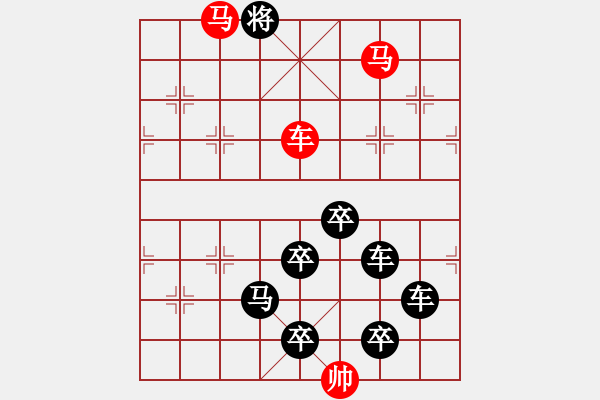 象棋棋譜圖片：字圖排局… 志在四方（60）… 孫達(dá)軍 - 步數(shù)：40 