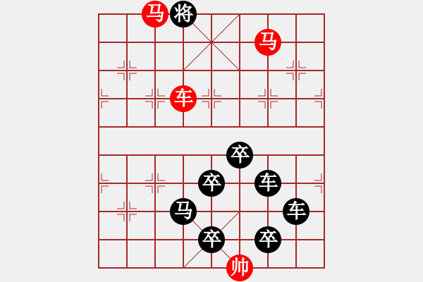 象棋棋譜圖片：字圖排局… 志在四方（60）… 孫達(dá)軍 - 步數(shù)：41 