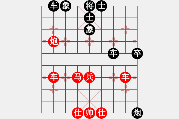 象棋棋譜圖片：sqlin(2段)-和-處州四號(hào)(9段) - 步數(shù)：70 